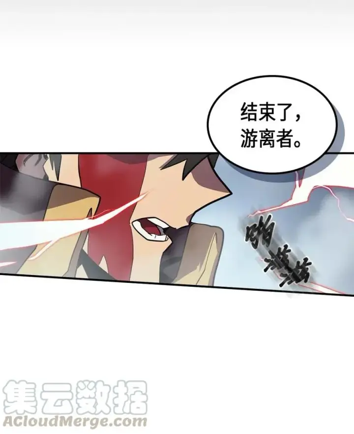 漫画《归还者的魔法要特别》093 93第65张图