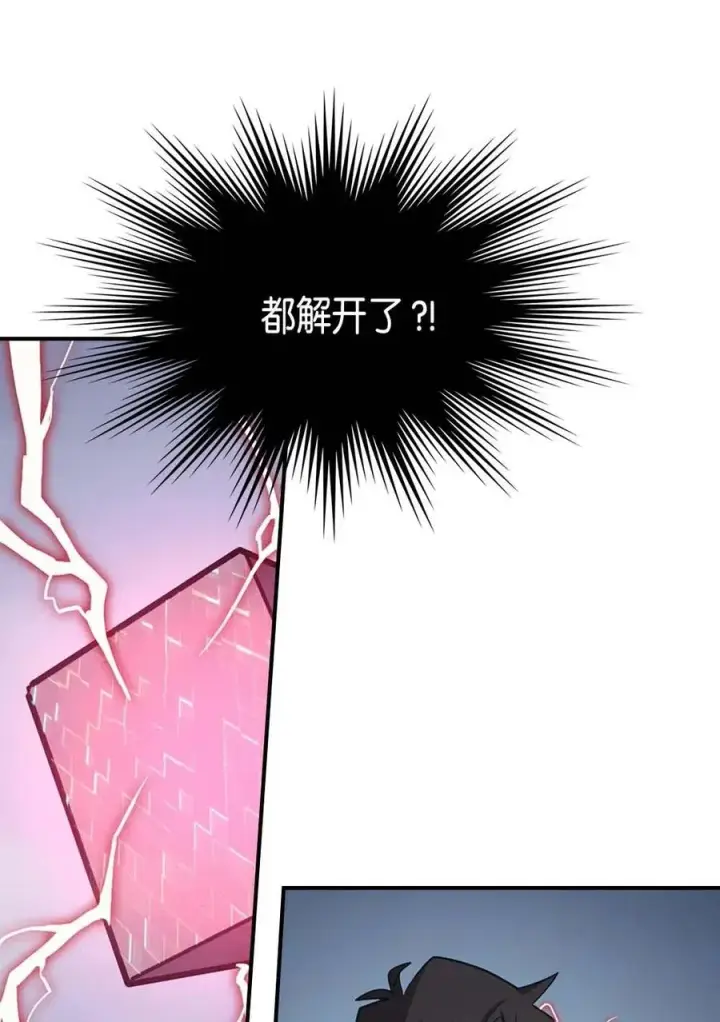 漫画《归还者的魔法要特别》093 93第67张图