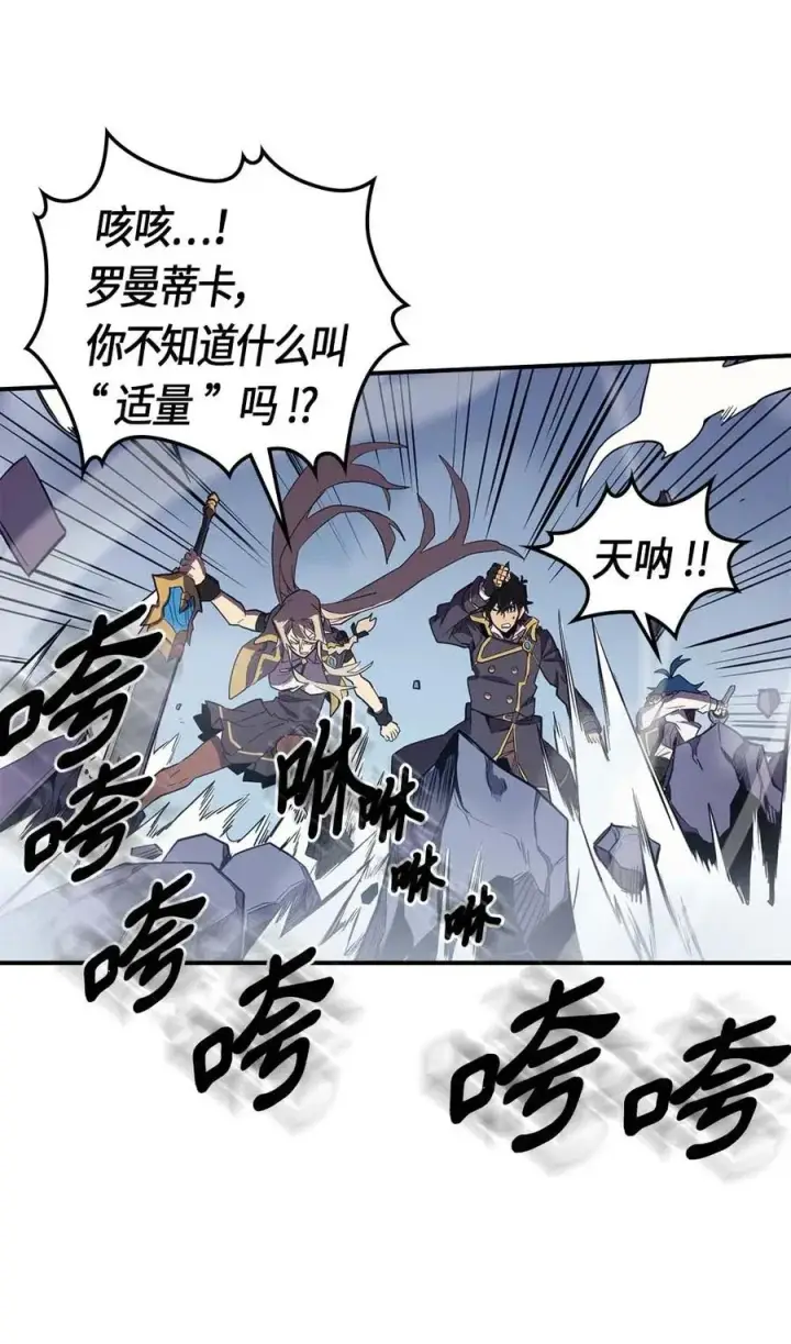 漫画《归还者的魔法要特别》093 93第7张图