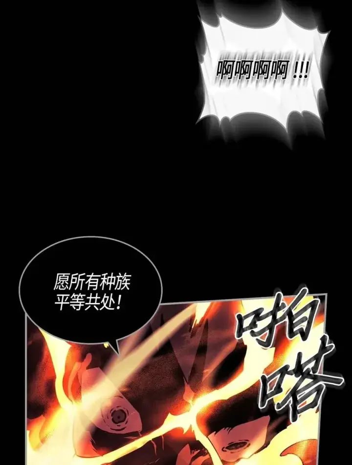 漫画《归还者的魔法要特别》094 94第10张图