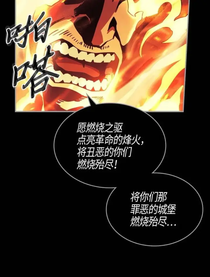 漫画《归还者的魔法要特别》094 94第11张图