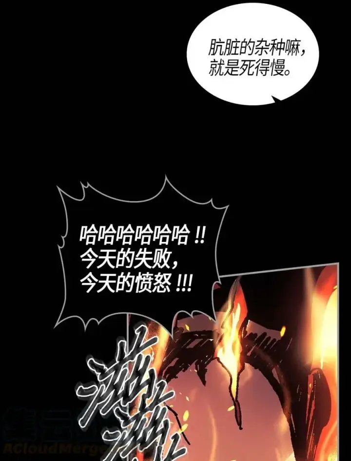 漫画《归还者的魔法要特别》094 94第13张图