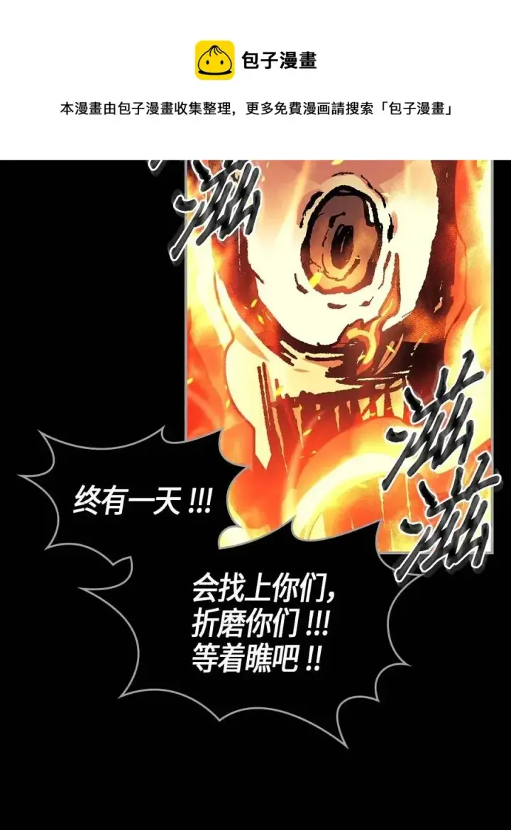 漫画《归还者的魔法要特别》094 94第14张图