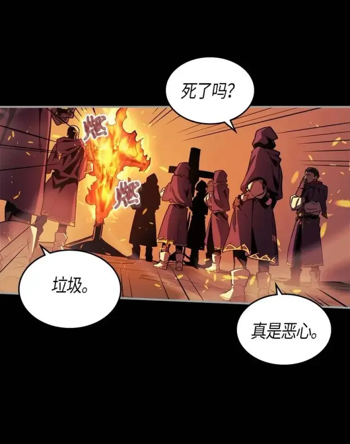 漫画《归还者的魔法要特别》094 94第15张图
