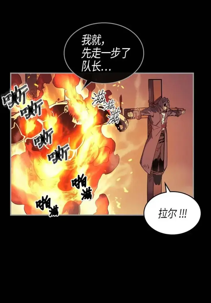 漫画《归还者的魔法要特别》094 94第16张图