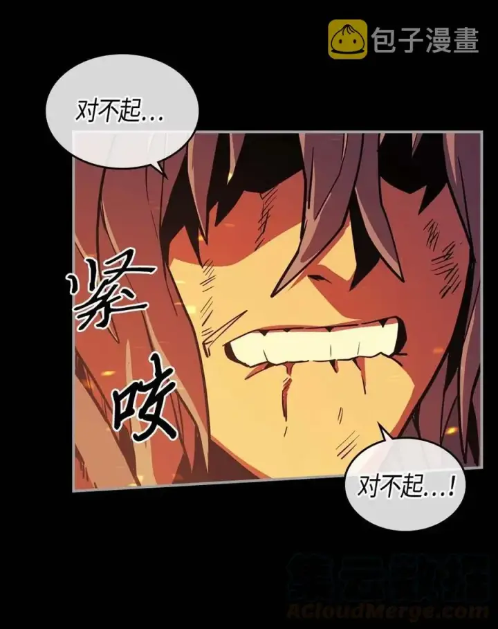 漫画《归还者的魔法要特别》094 94第17张图