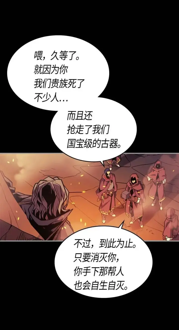 漫画《归还者的魔法要特别》094 94第18张图