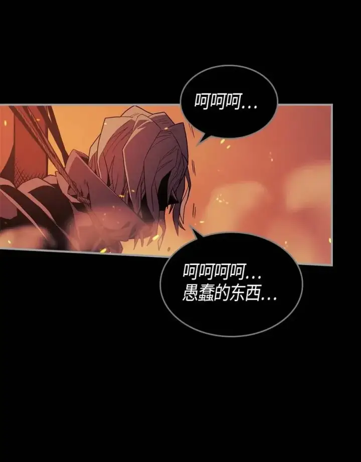 漫画《归还者的魔法要特别》094 94第19张图