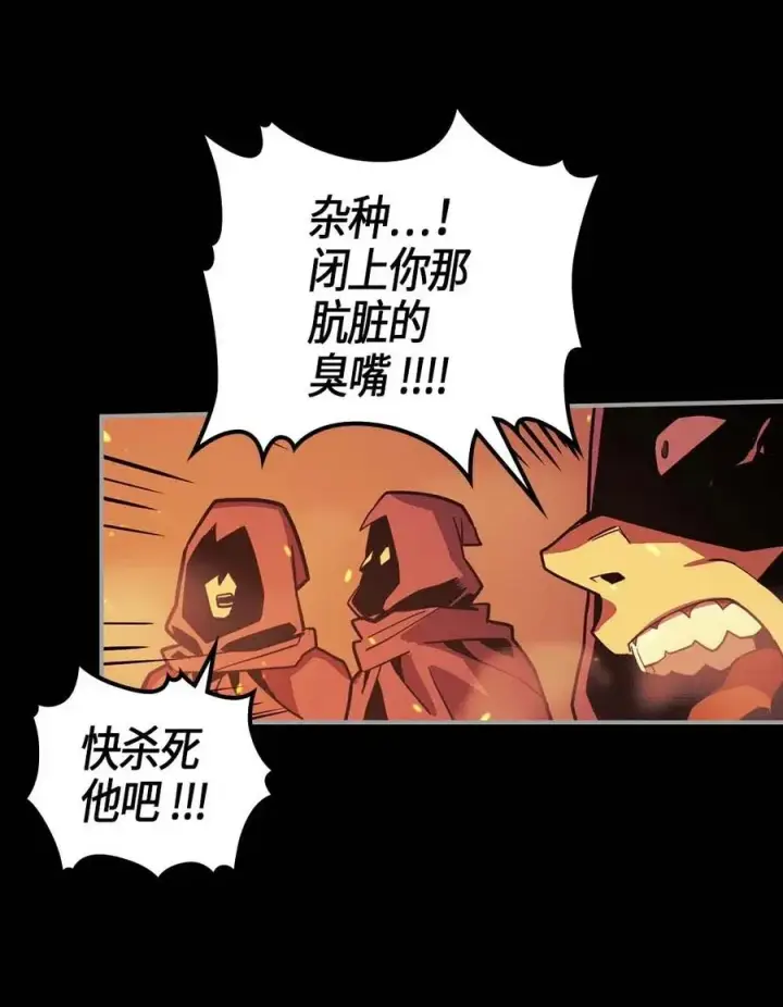 漫画《归还者的魔法要特别》094 94第22张图