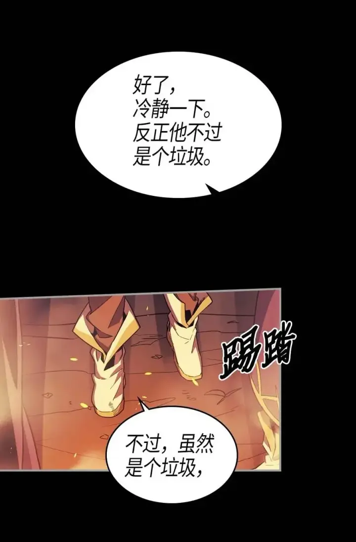 漫画《归还者的魔法要特别》094 94第23张图