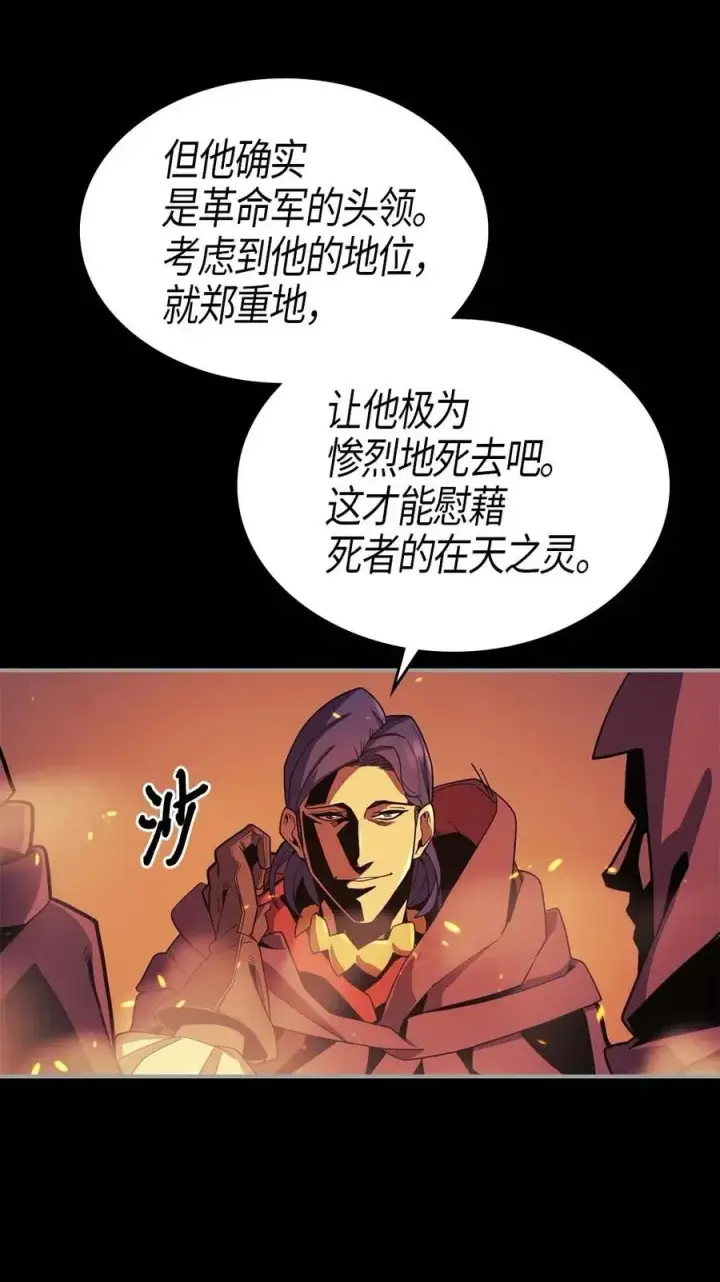 漫画《归还者的魔法要特别》094 94第24张图