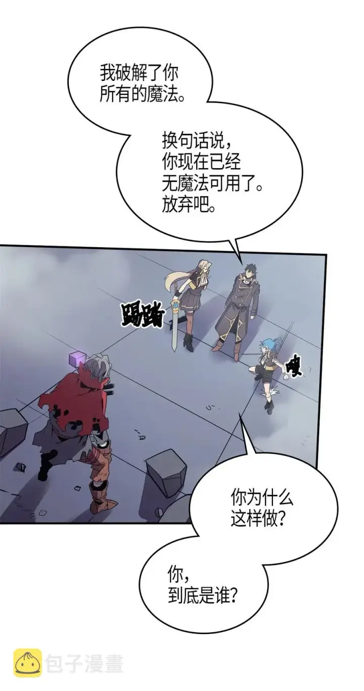 漫画《归还者的魔法要特别》094 94第28张图