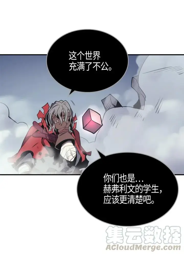 漫画《归还者的魔法要特别》094 94第29张图