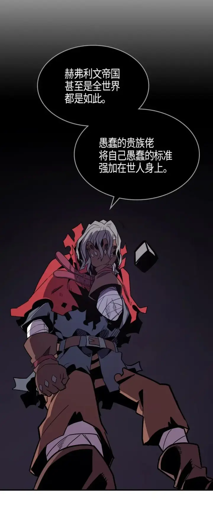 漫画《归还者的魔法要特别》094 94第31张图