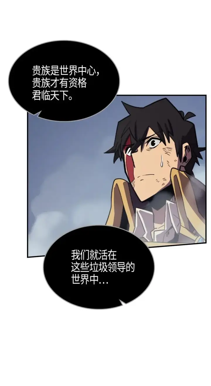 漫画《归还者的魔法要特别》094 94第32张图