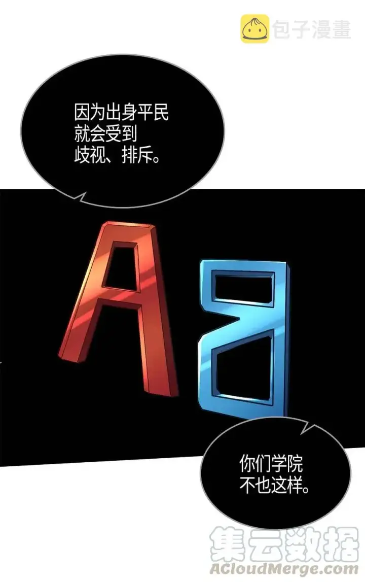 漫画《归还者的魔法要特别》094 94第33张图