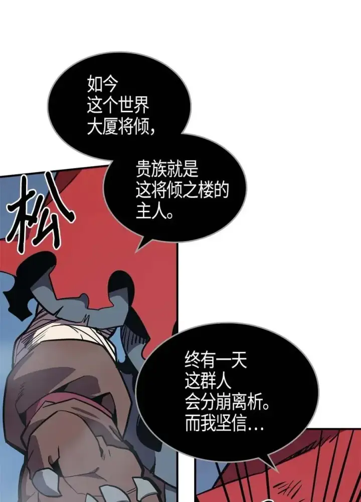 漫画《归还者的魔法要特别》094 94第34张图