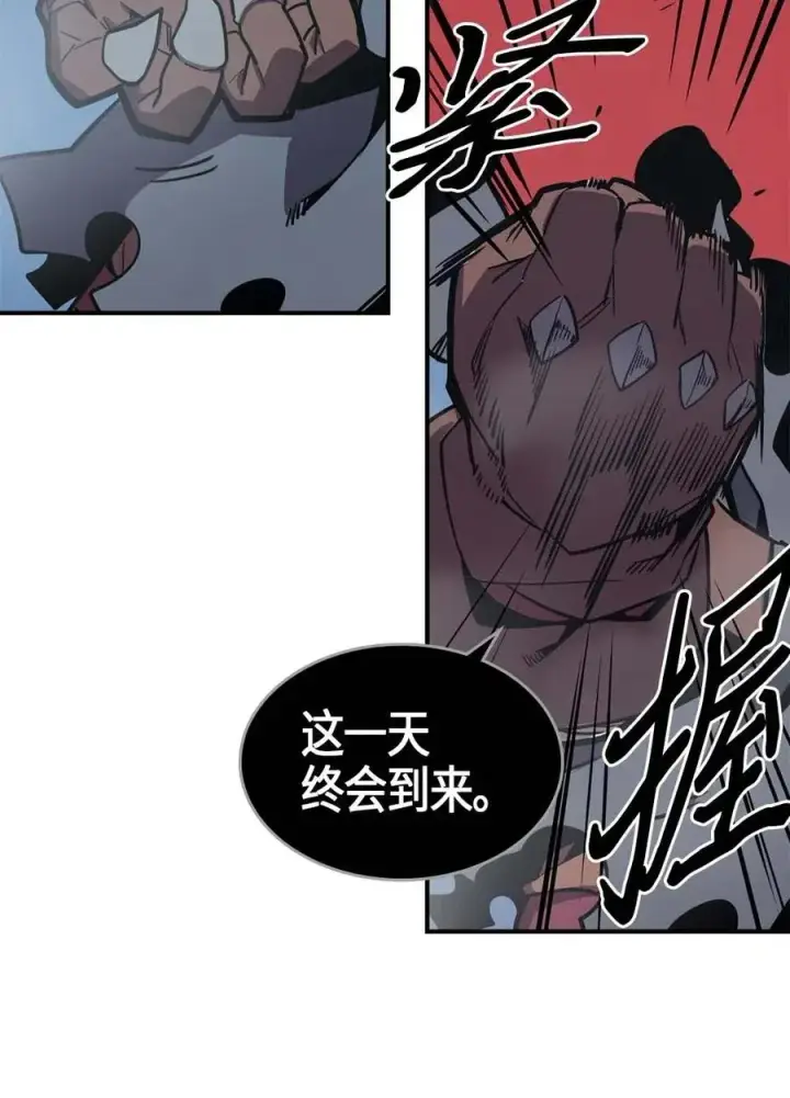 漫画《归还者的魔法要特别》094 94第35张图