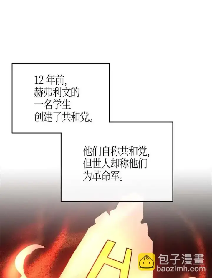 漫画《归还者的魔法要特别》094 94第38张图