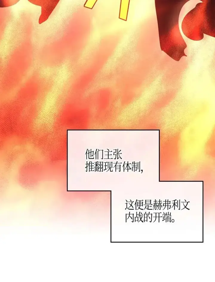 漫画《归还者的魔法要特别》094 94第39张图