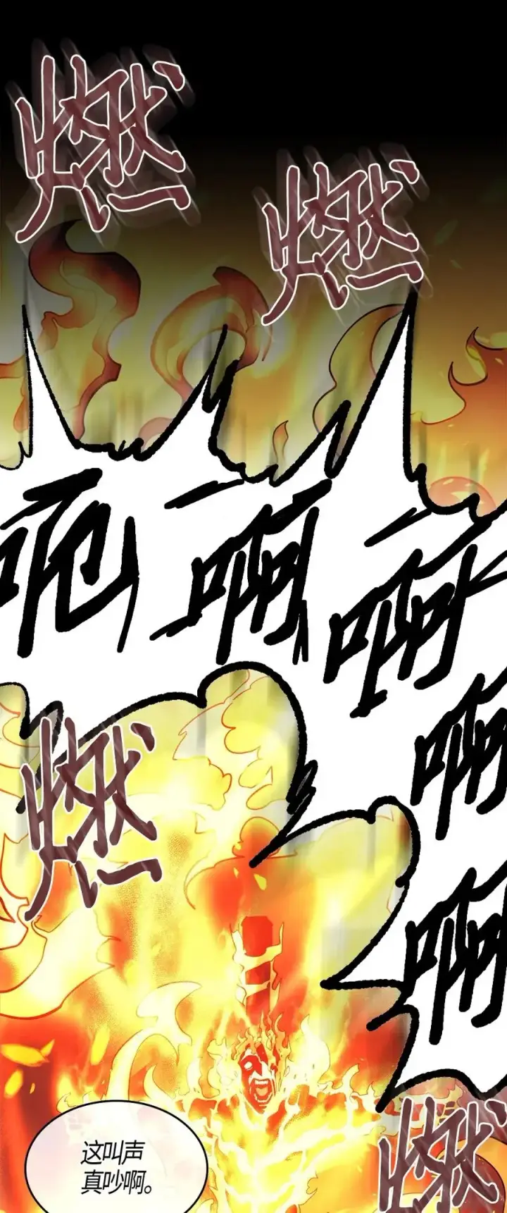 漫画《归还者的魔法要特别》094 94第4张图
