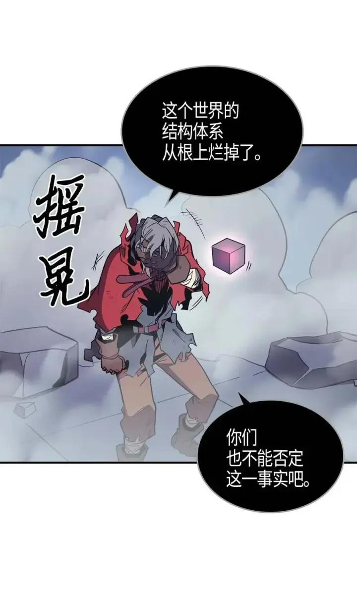 漫画《归还者的魔法要特别》094 94第40张图