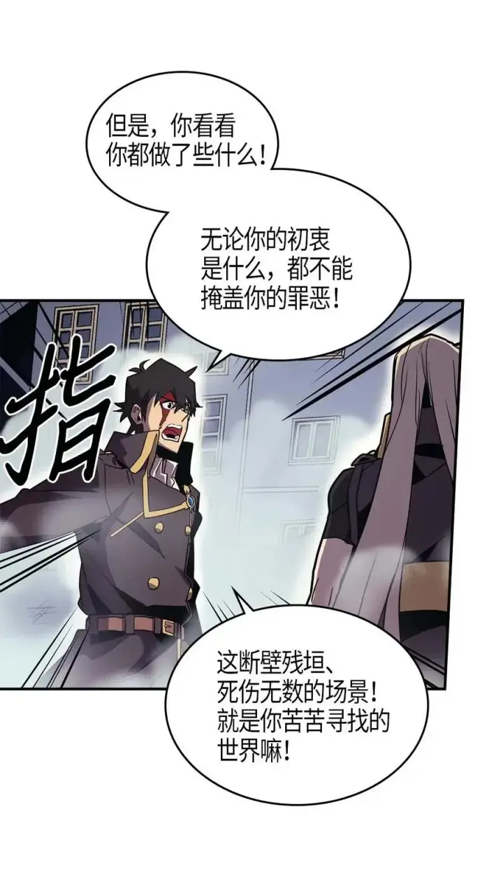 漫画《归还者的魔法要特别》094 94第42张图
