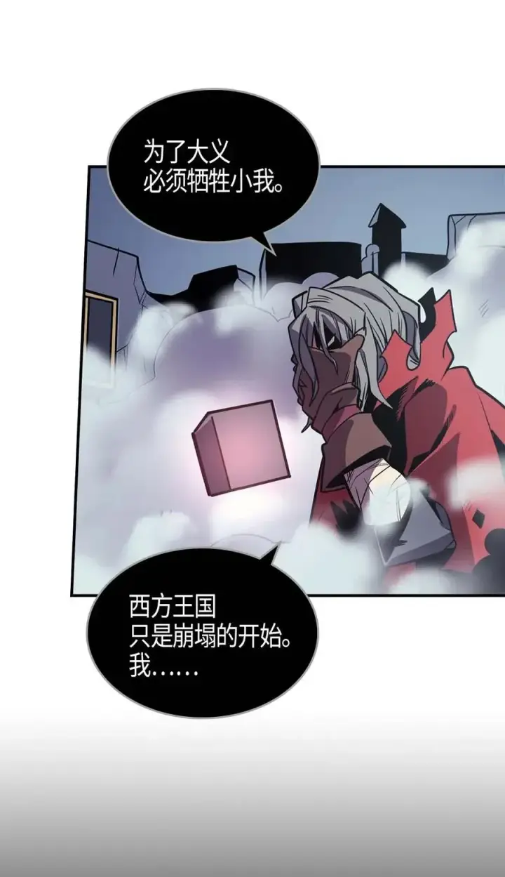 漫画《归还者的魔法要特别》094 94第43张图