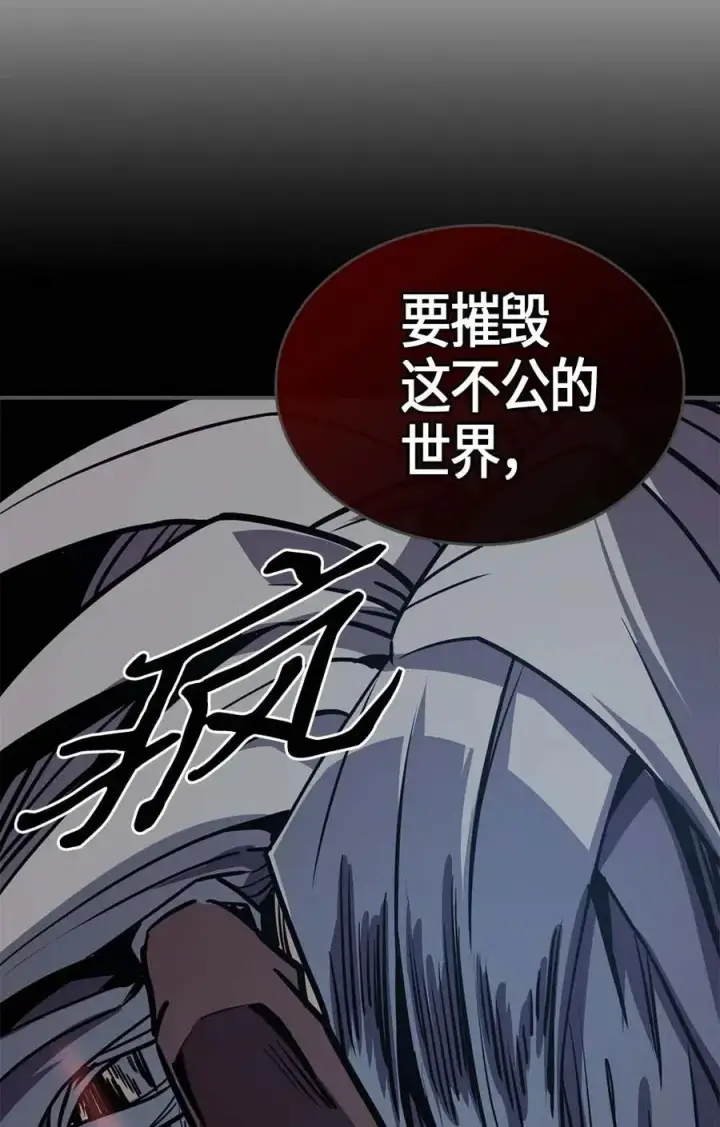 漫画《归还者的魔法要特别》094 94第44张图