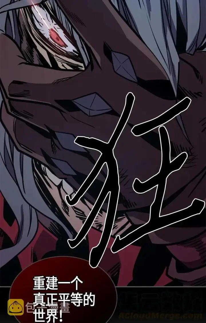漫画《归还者的魔法要特别》094 94第45张图