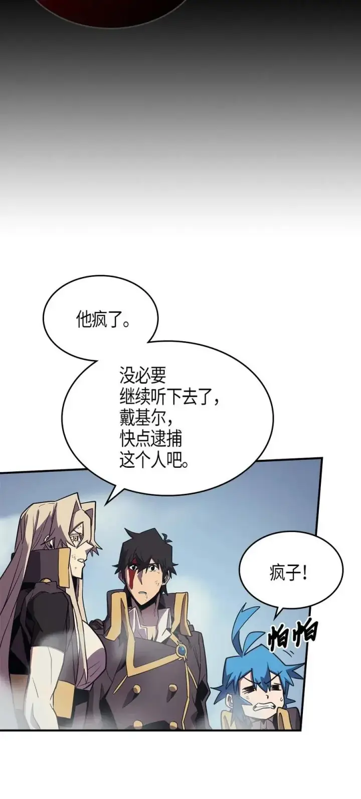 漫画《归还者的魔法要特别》094 94第46张图
