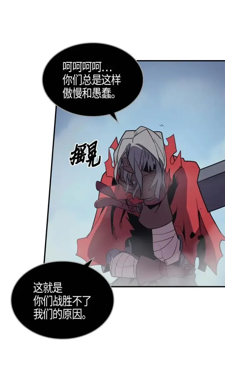 漫画《归还者的魔法要特别》094 94第47张图