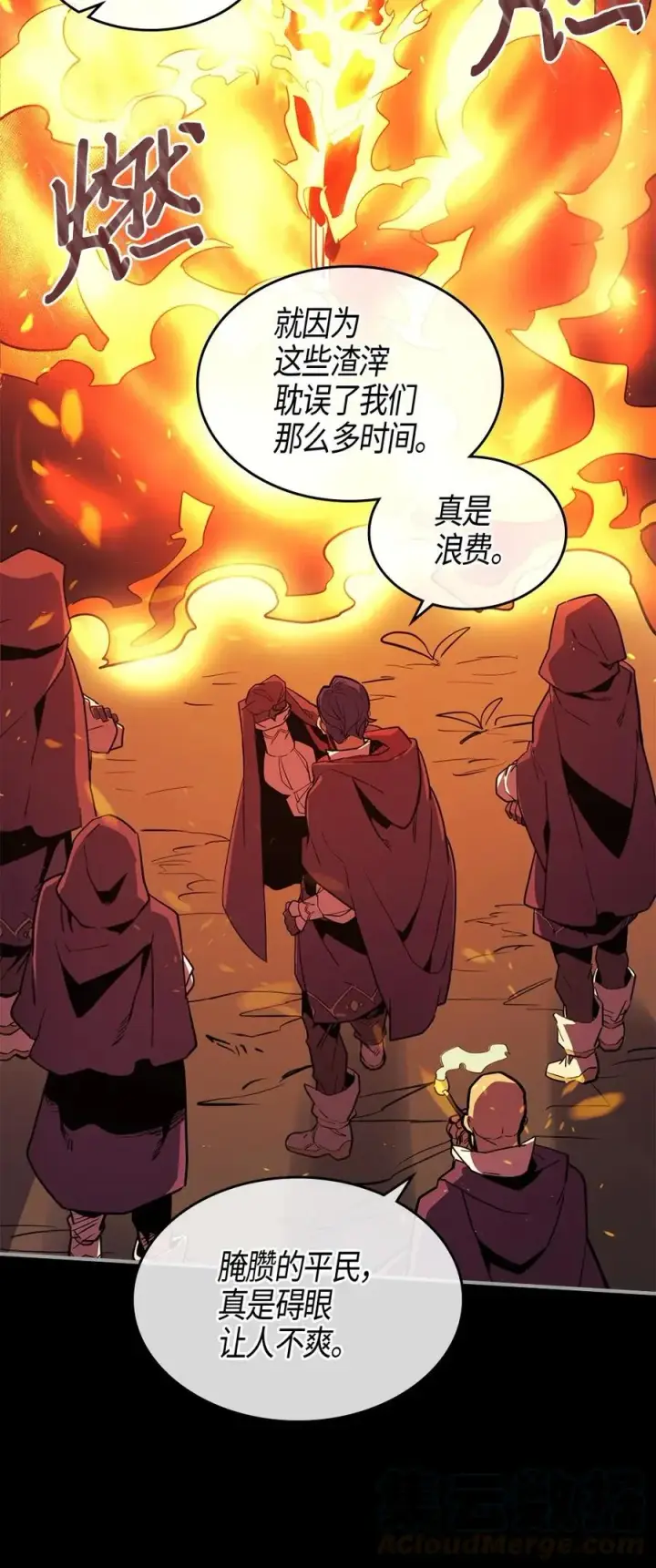 漫画《归还者的魔法要特别》094 94第5张图