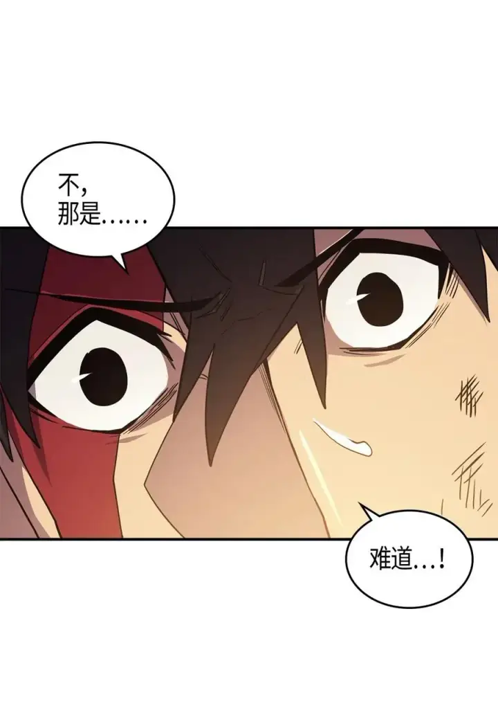 漫画《归还者的魔法要特别》094 94第50张图