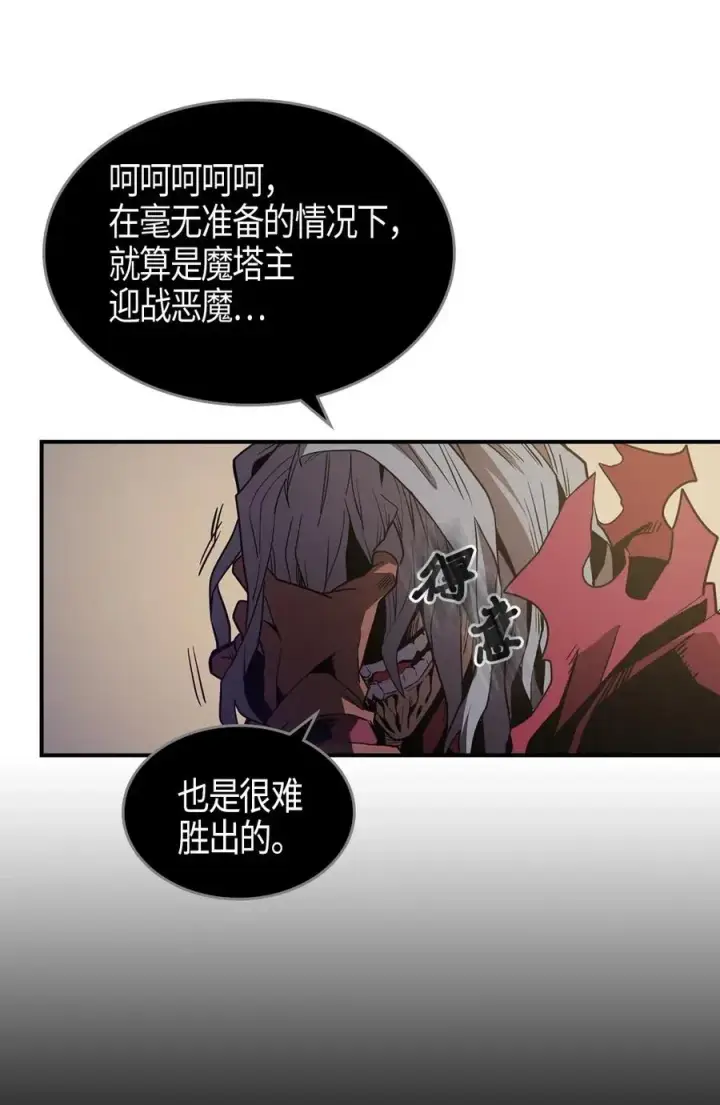 漫画《归还者的魔法要特别》094 94第51张图