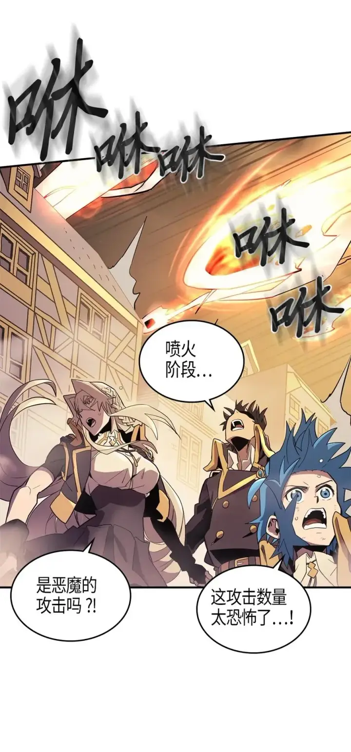 漫画《归还者的魔法要特别》094 94第55张图