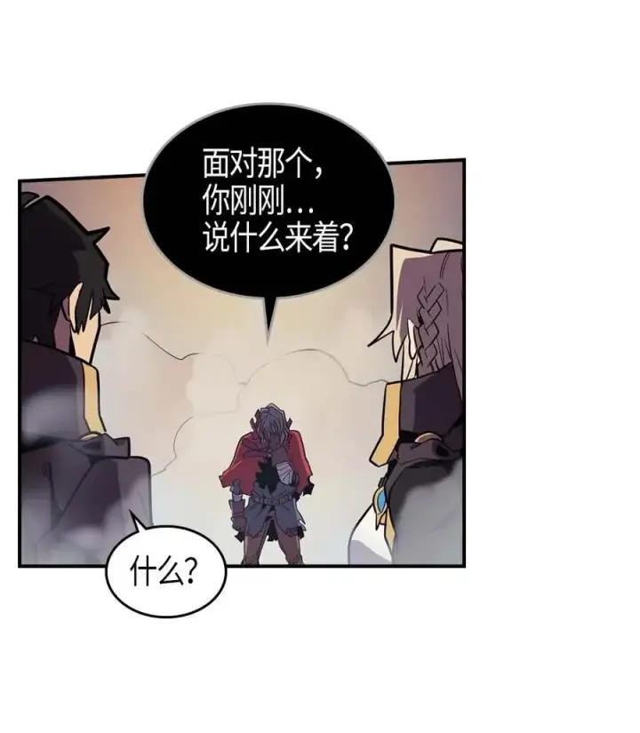 漫画《归还者的魔法要特别》094 94第56张图