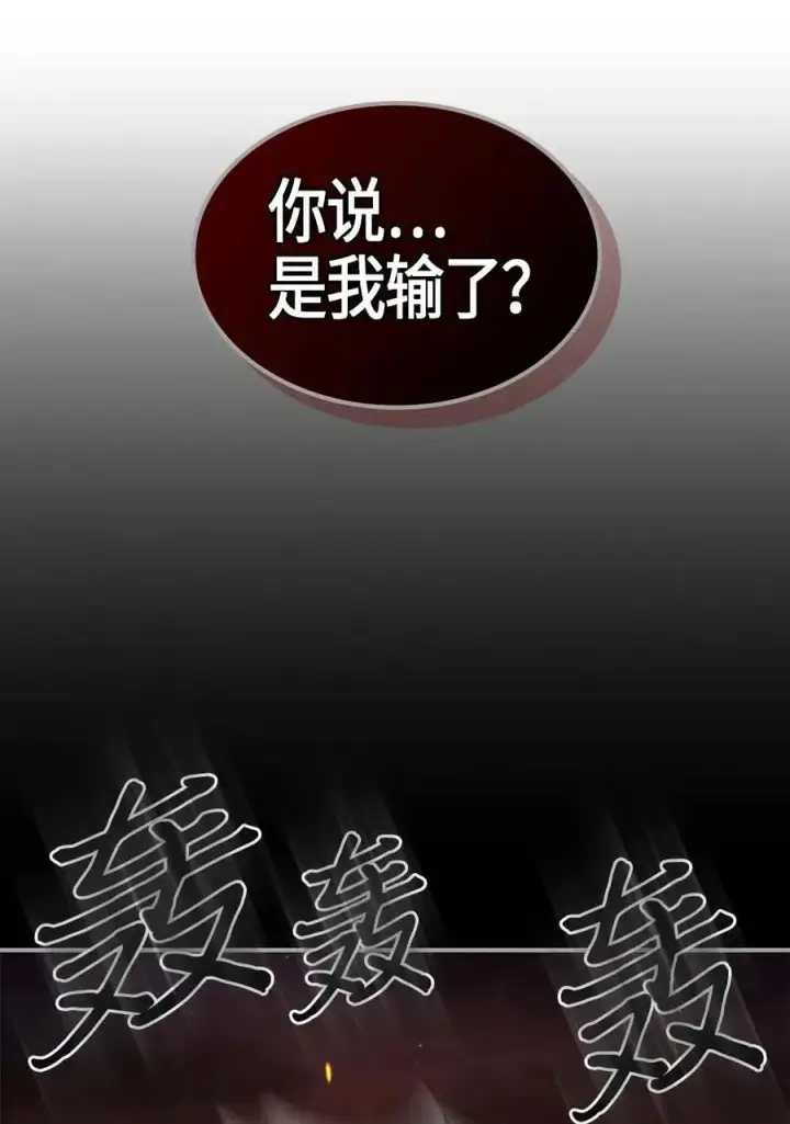 漫画《归还者的魔法要特别》094 94第58张图