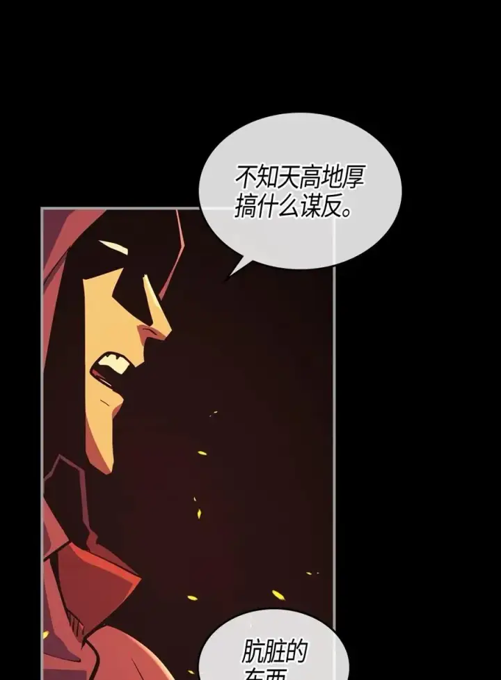 漫画《归还者的魔法要特别》094 94第6张图