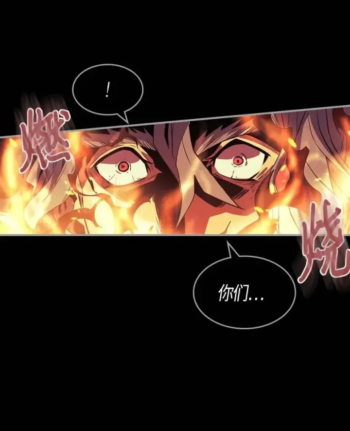 漫画《归还者的魔法要特别》094 94第60张图