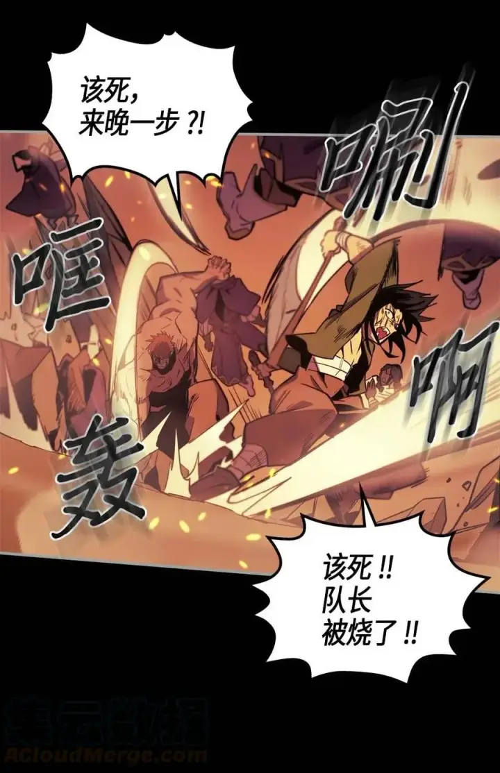 漫画《归还者的魔法要特别》094 94第61张图