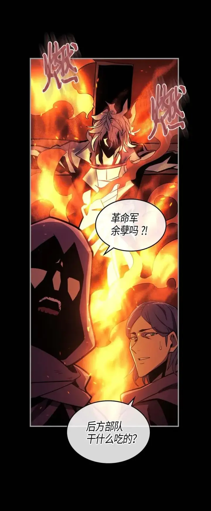 漫画《归还者的魔法要特别》094 94第62张图