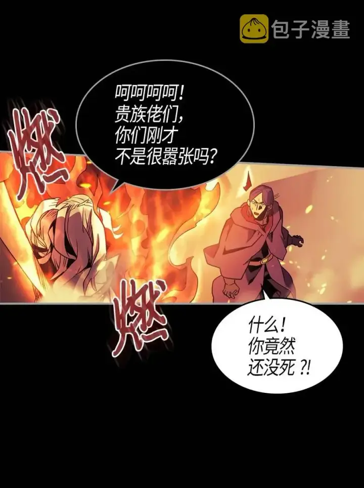 漫画《归还者的魔法要特别》094 94第63张图