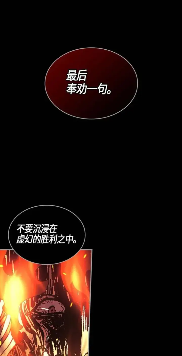 漫画《归还者的魔法要特别》094 94第64张图