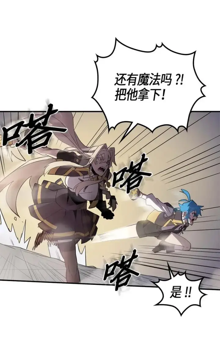 漫画《归还者的魔法要特别》094 94第66张图
