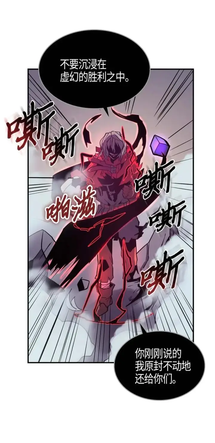 漫画《归还者的魔法要特别》094 94第67张图