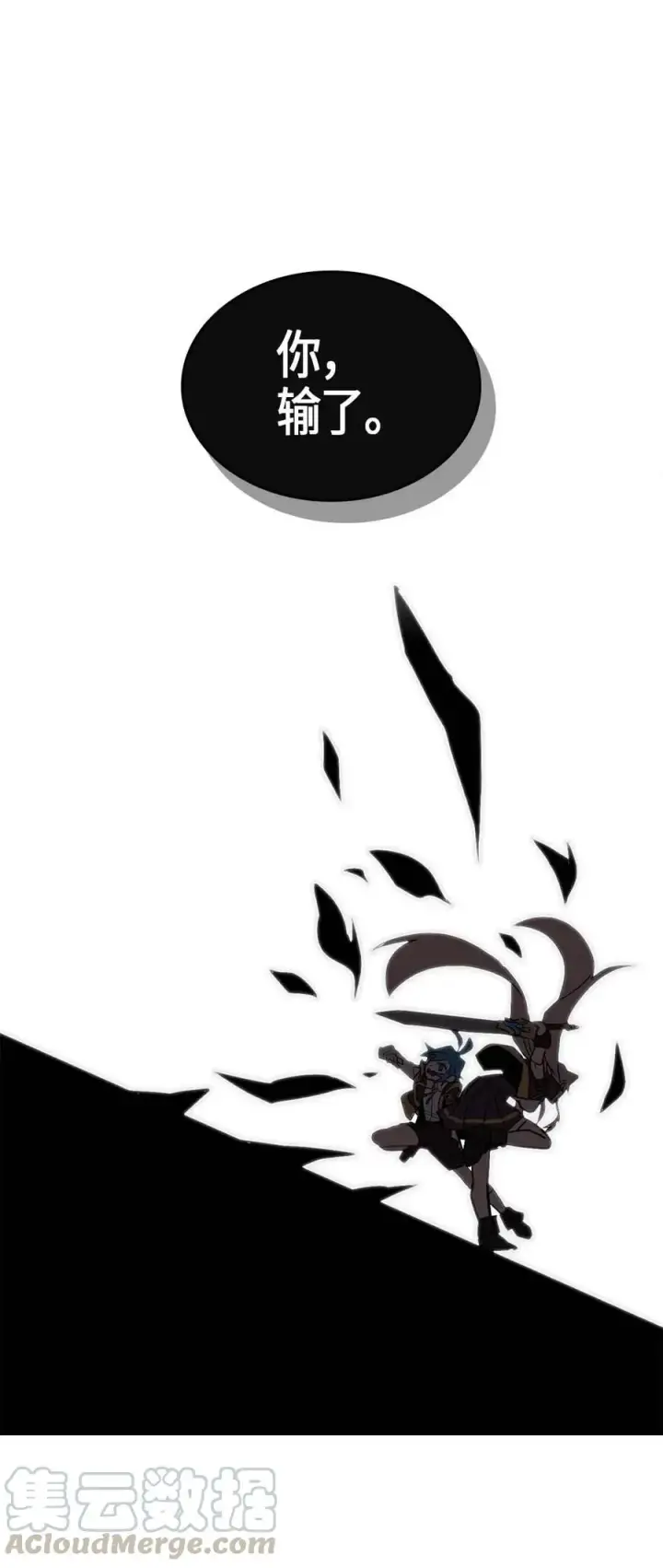 漫画《归还者的魔法要特别》094 94第69张图