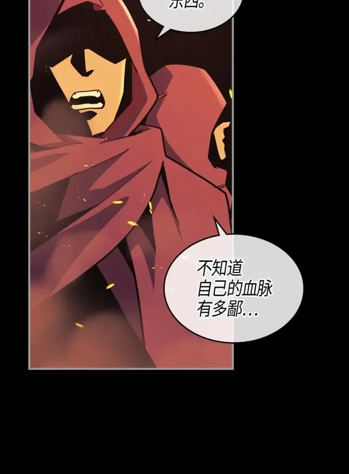 漫画《归还者的魔法要特别》094 94第7张图