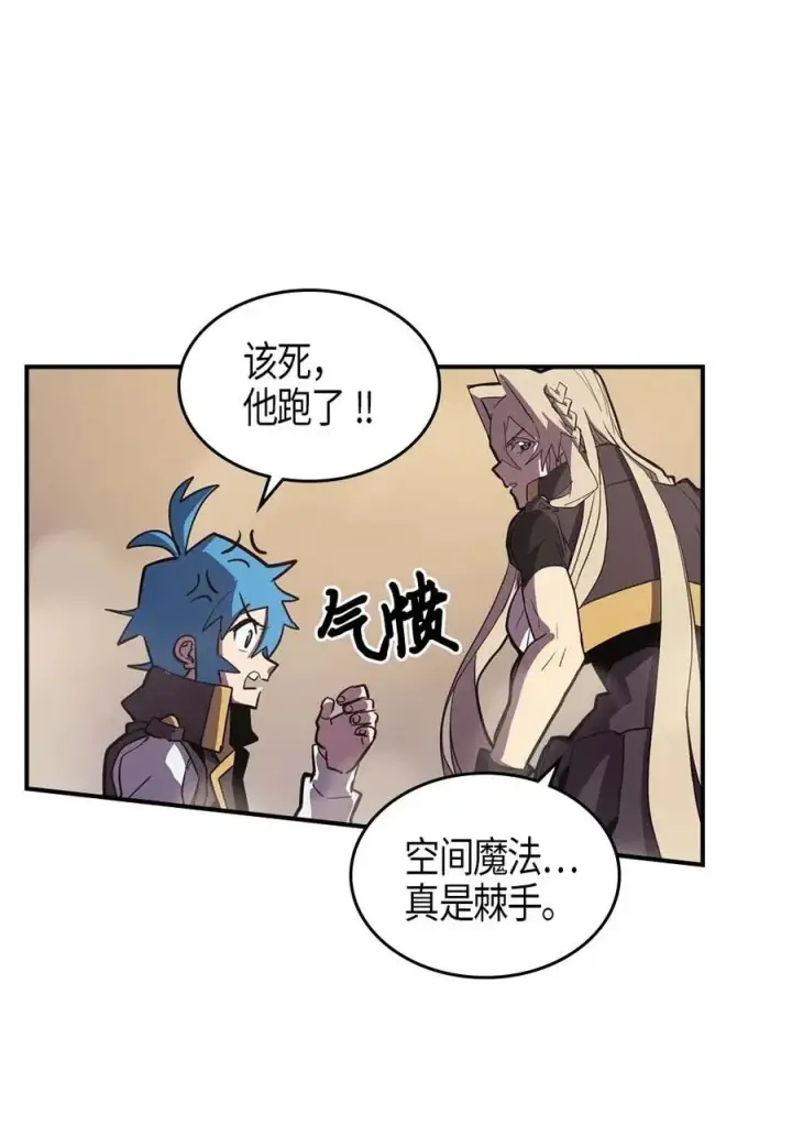 漫画《归还者的魔法要特别》094 94第70张图