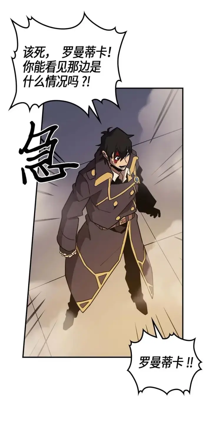 漫画《归还者的魔法要特别》094 94第71张图